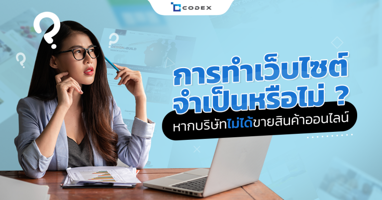 Codex | Digital Solution for Enterprise